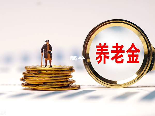 可以提前退休并提前领取养老金支票