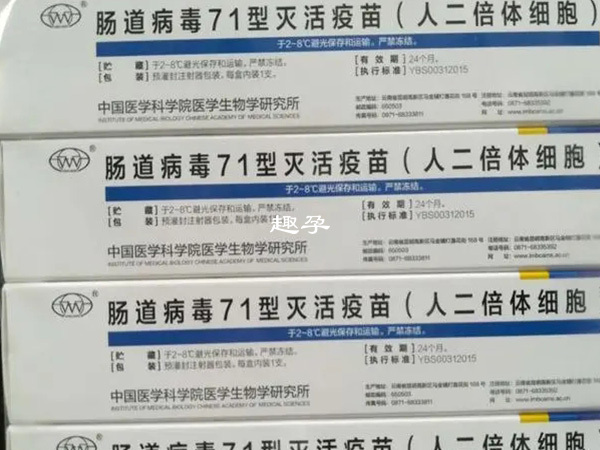 手足口疫苗是预防EV71感染所致的手足口病