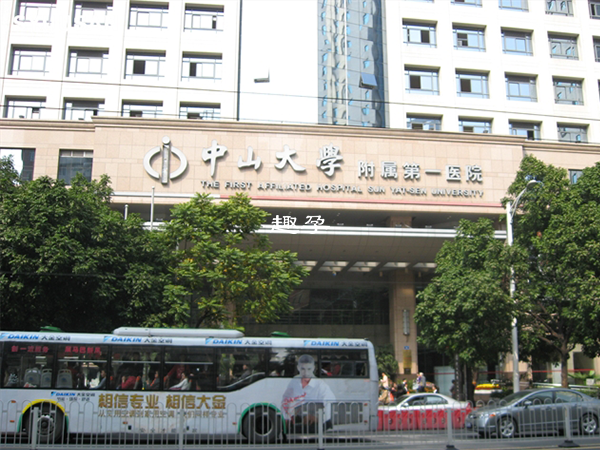 中山大学附属第一医院可以做供卵试管