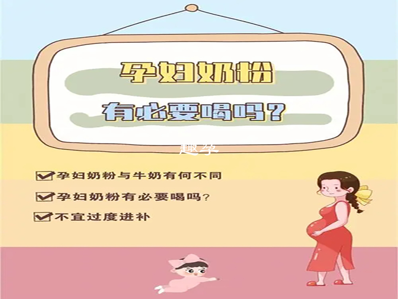 缓解孕妇乳糖不耐受的奶粉