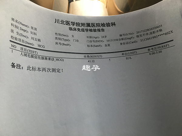 HCG作為最早診斷異位妊娠的方法之一