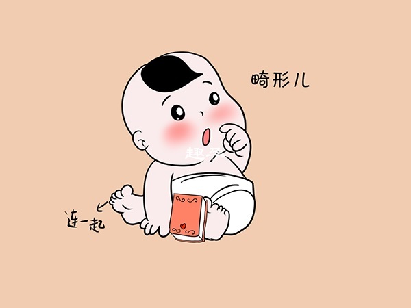 IgM陽性可能導致胎兒畸形