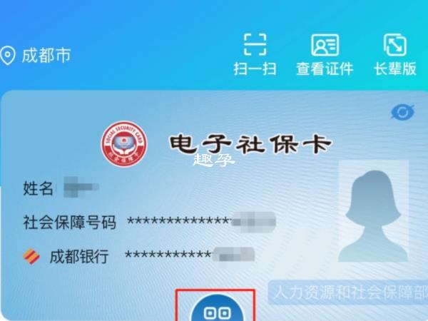 通过社会保障卡号可查询生育津贴