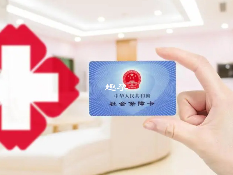 生育津貼報銷流程