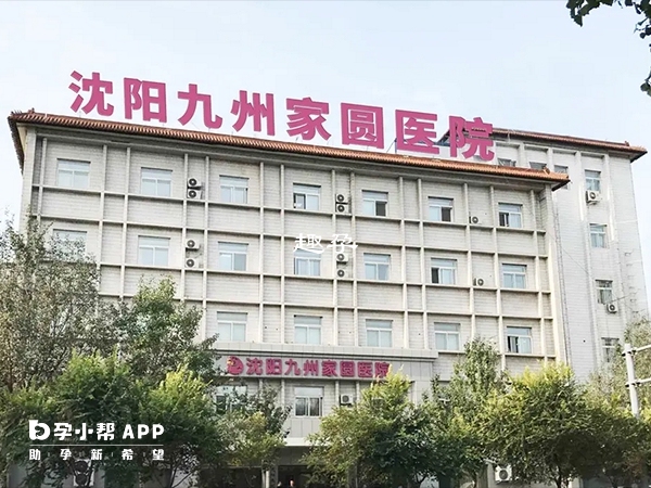 沈阳九州家圆医院可以做人工阴道成形术