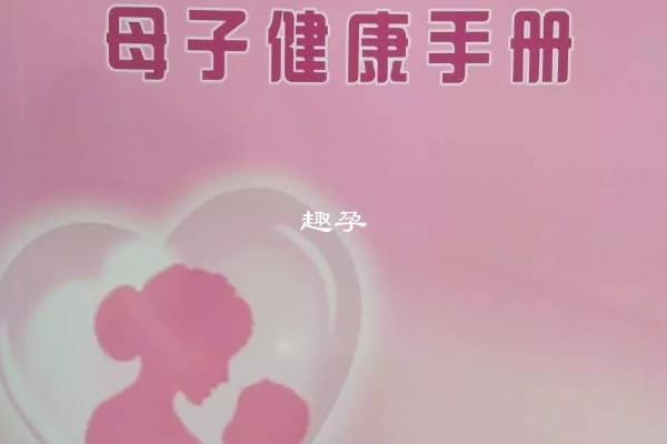 正常情況是先領健康手冊再建檔