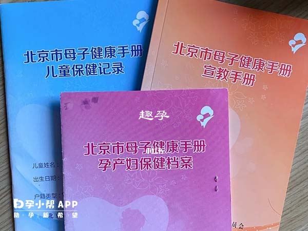 在北京建檔回老家分娩不用再建檔