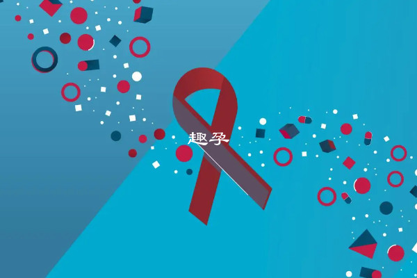 HIV孕婦更建議採用剖宮產